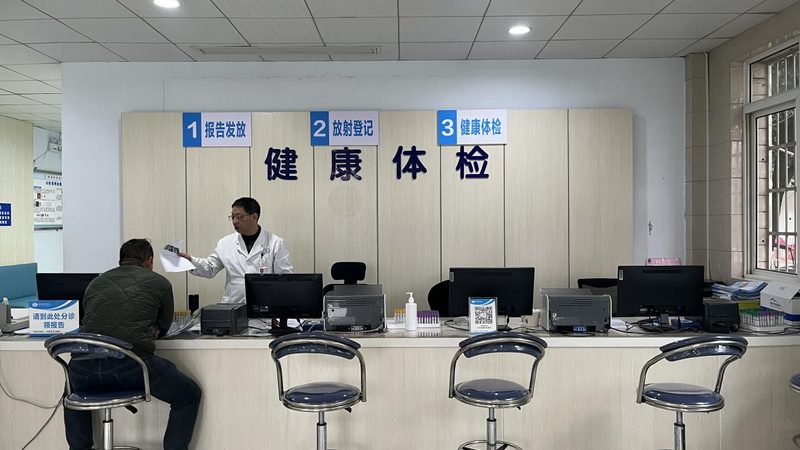 入职体检，如何避免陷入误区？**
