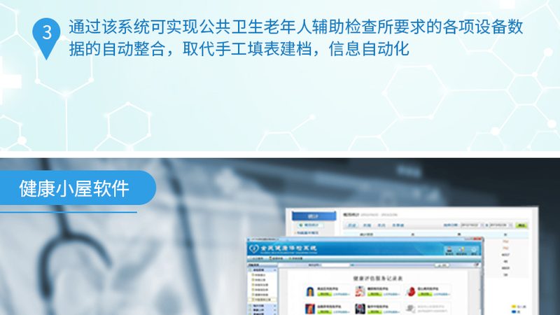 上海入职体检，这些关键点你了解吗？**