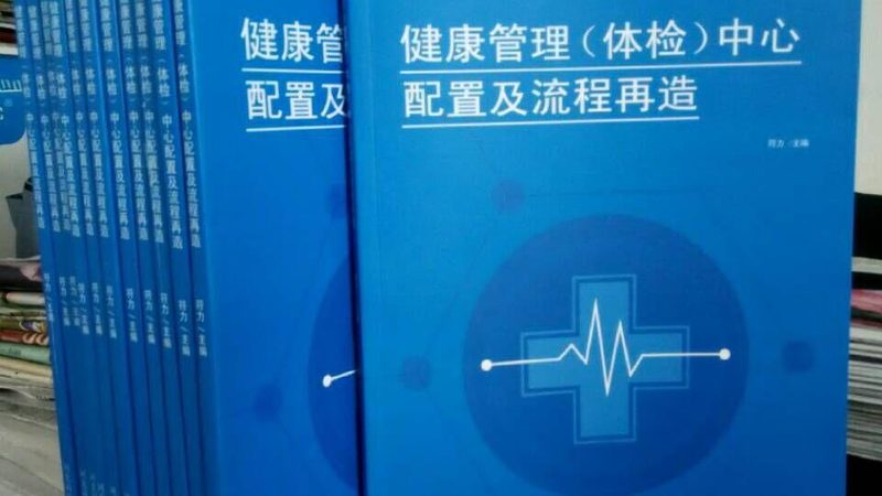 孕前体检血常规MCHC参考值，你了解多少？**