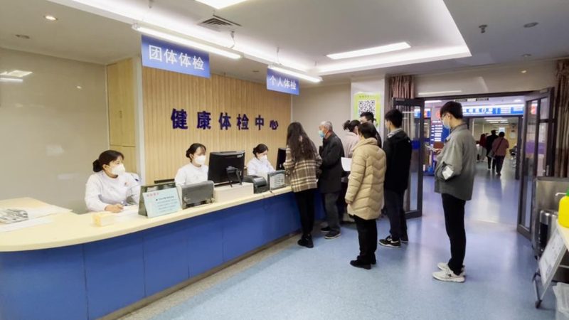 广州体检报告解读，收费标准背后的考量