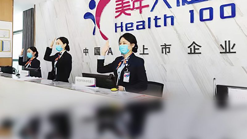 企业高管体检套餐定制流程